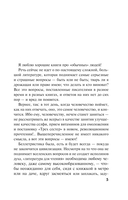 Судьбу случайно не встречают — фото, картинка — 4