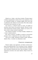 Судьбу случайно не встречают — фото, картинка — 6