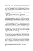 Судьбу случайно не встречают — фото, картинка — 7