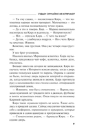 Судьбу случайно не встречают — фото, картинка — 8