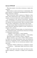 Судьбу случайно не встречают — фото, картинка — 9