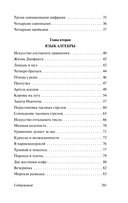 Занимательная алгебра — фото, картинка — 9