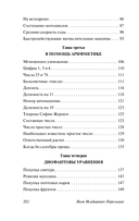 Занимательная алгебра — фото, картинка — 10