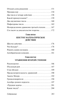 Занимательная алгебра — фото, картинка — 11