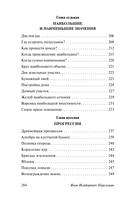 Занимательная алгебра — фото, картинка — 12