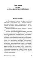 Занимательная алгебра — фото, картинка — 14