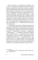 Занимательная алгебра — фото, картинка — 15