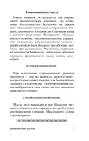 Занимательная алгебра — фото, картинка — 16