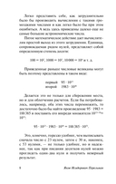 Занимательная алгебра — фото, картинка — 17