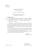 Дух викингов. Введение в мифологию и религию Скандинавии — фото, картинка — 2