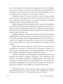 Дух викингов. Введение в мифологию и религию Скандинавии — фото, картинка — 13