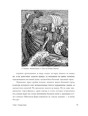 Дух викингов. Введение в мифологию и религию Скандинавии — фото, картинка — 14