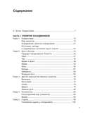 Дух викингов. Введение в мифологию и религию Скандинавии — фото, картинка — 3