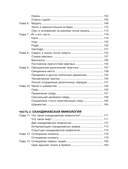 Дух викингов. Введение в мифологию и религию Скандинавии — фото, картинка — 4