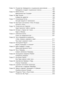 Дух викингов. Введение в мифологию и религию Скандинавии — фото, картинка — 5