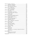 Дух викингов. Введение в мифологию и религию Скандинавии — фото, картинка — 6