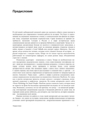 Дух викингов. Введение в мифологию и религию Скандинавии — фото, картинка — 7