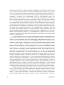 Дух викингов. Введение в мифологию и религию Скандинавии — фото, картинка — 8