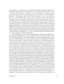 Дух викингов. Введение в мифологию и религию Скандинавии — фото, картинка — 9