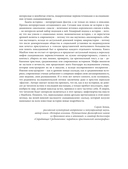 Дух викингов. Введение в мифологию и религию Скандинавии — фото, картинка — 10