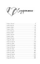 Договор о любви — фото, картинка — 2