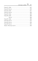 Договор о любви — фото, картинка — 3