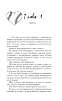 Договор о любви — фото, картинка — 4