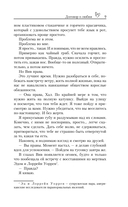 Договор о любви — фото, картинка — 8