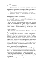 Договор о любви — фото, картинка — 9