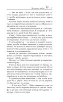 Договор о любви — фото, картинка — 10