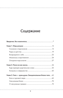 Трансформация 5D. Практики исцеления и процветания — фото, картинка — 2