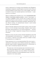 Трансформация 5D. Практики исцеления и процветания — фото, картинка — 11