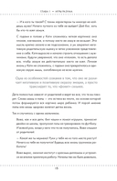 Трансформация 5D. Практики исцеления и процветания — фото, картинка — 12