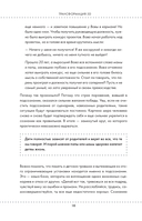 Трансформация 5D. Практики исцеления и процветания — фото, картинка — 13
