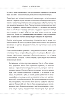Трансформация 5D. Практики исцеления и процветания — фото, картинка — 14