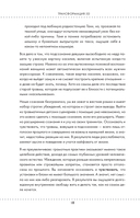 Трансформация 5D. Практики исцеления и процветания — фото, картинка — 15