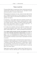 Трансформация 5D. Практики исцеления и процветания — фото, картинка — 16