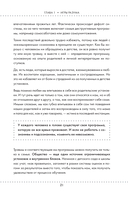 Трансформация 5D. Практики исцеления и процветания — фото, картинка — 18