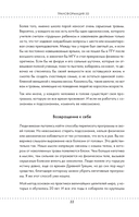 Трансформация 5D. Практики исцеления и процветания — фото, картинка — 19