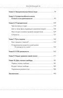 Трансформация 5D. Практики исцеления и процветания — фото, картинка — 3