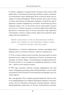 Трансформация 5D. Практики исцеления и процветания — фото, картинка — 5