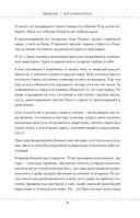 Трансформация 5D. Практики исцеления и процветания — фото, картинка — 6