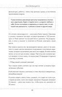 Трансформация 5D. Практики исцеления и процветания — фото, картинка — 7