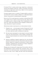 Трансформация 5D. Практики исцеления и процветания — фото, картинка — 8