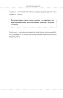 Трансформация 5D. Практики исцеления и процветания — фото, картинка — 9