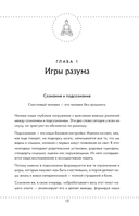 Трансформация 5D. Практики исцеления и процветания — фото, картинка — 10