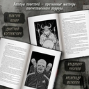 Кровавые легенды: Русь — фото, картинка — 1