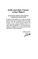 Птица, лишенная голоса — фото, картинка — 1