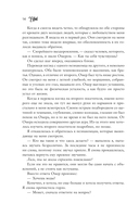 Птица, лишенная голоса — фото, картинка — 12