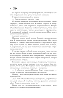 Птица, лишенная голоса — фото, картинка — 6